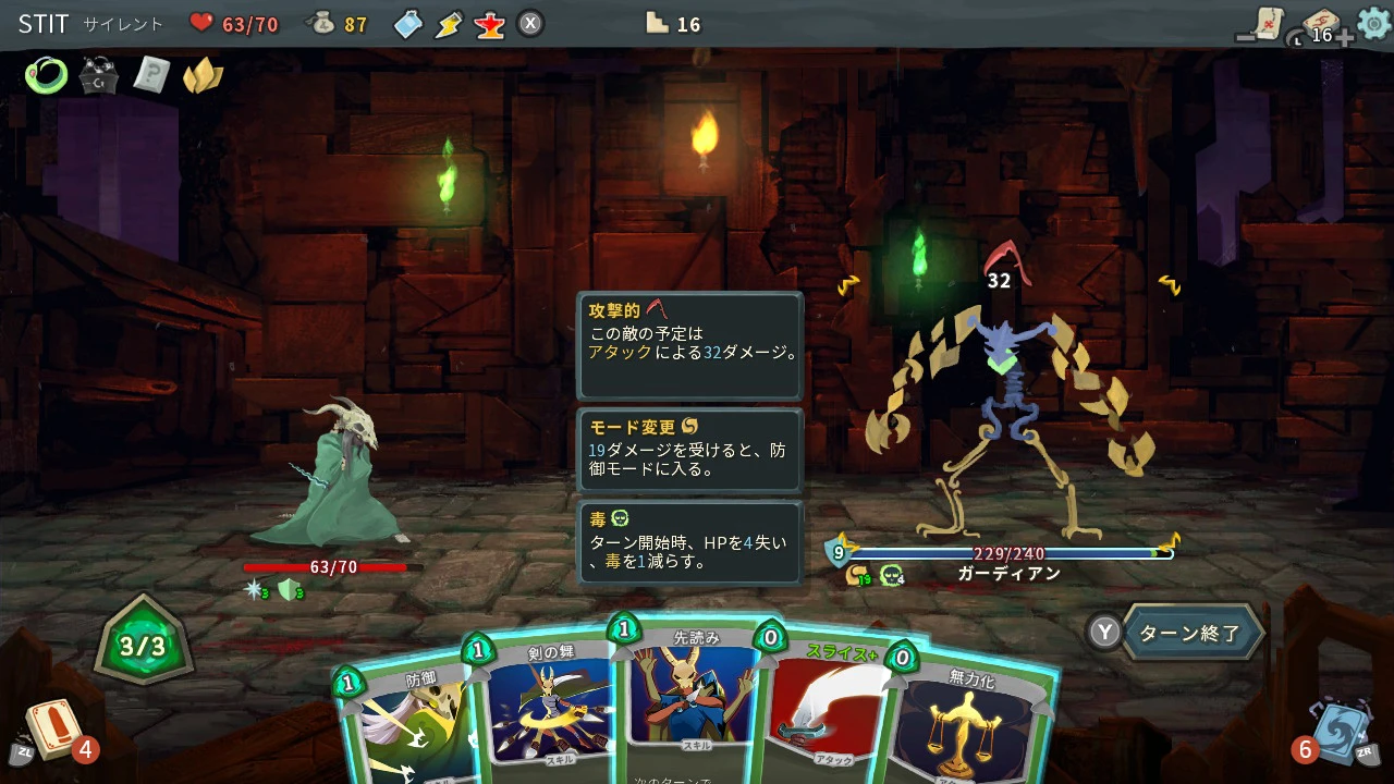 分かりやすさと奥深さが生み出す『Slay the Spire』至高の中毒性 09